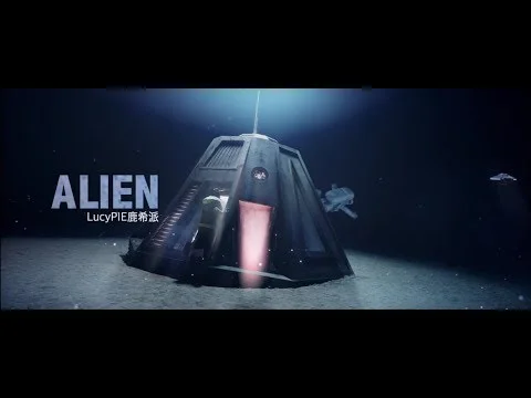 LucyPIE鹿希派 - ALIEN feat. Diamond [Official MV]