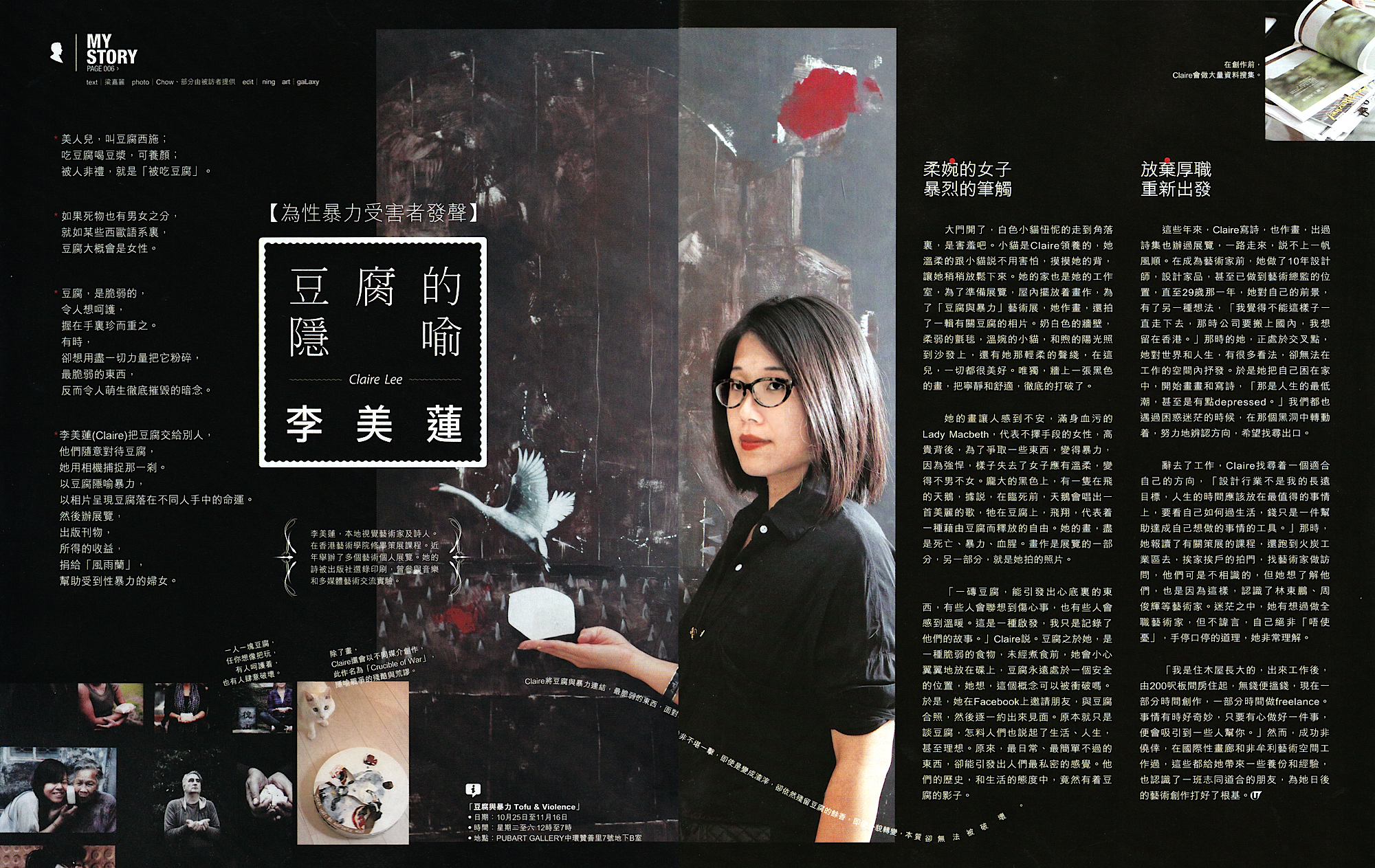 My Story_U Magazine 2013.jpg