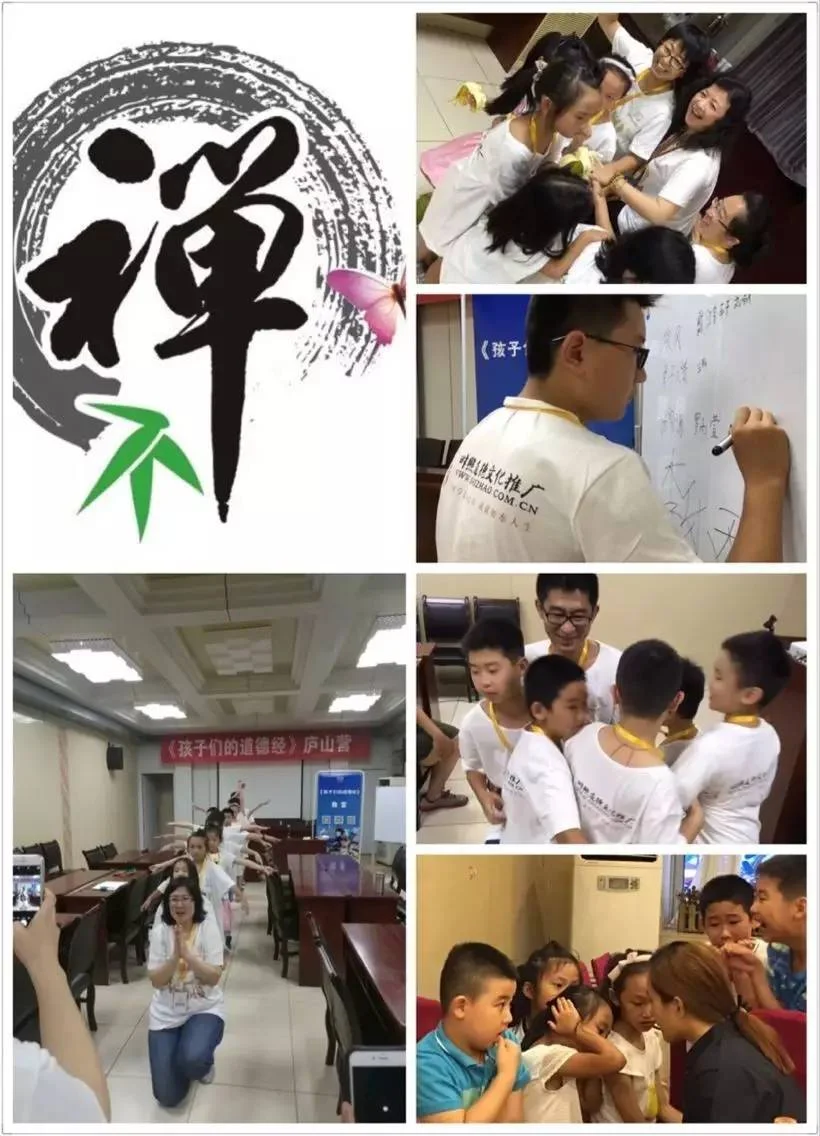 道德经夏令营.jpg