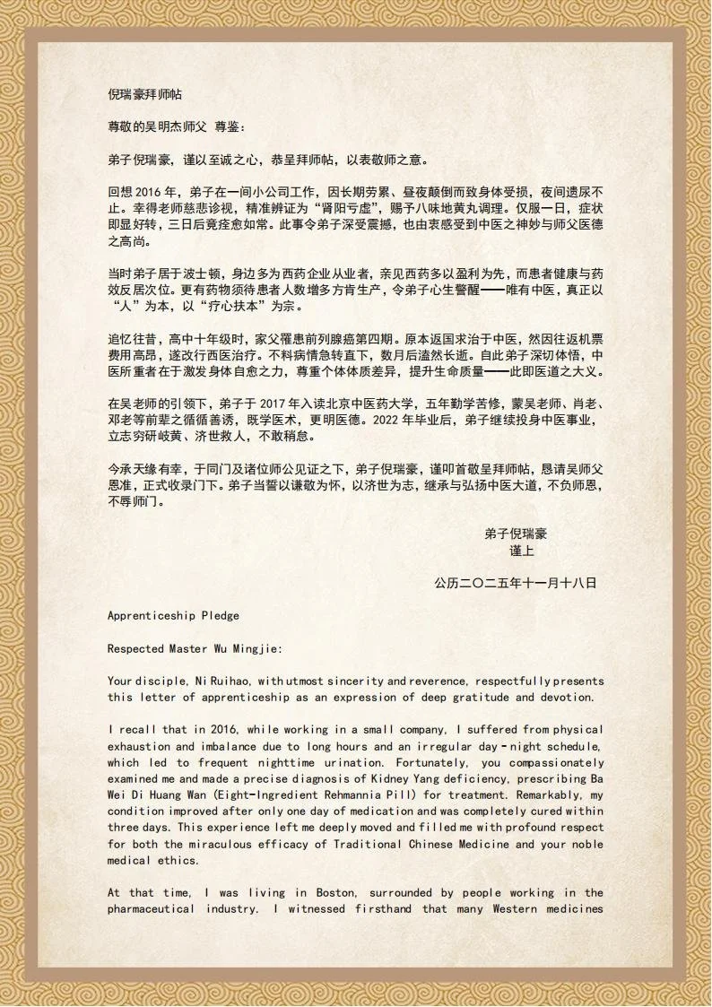 拜师帖_10.jpg