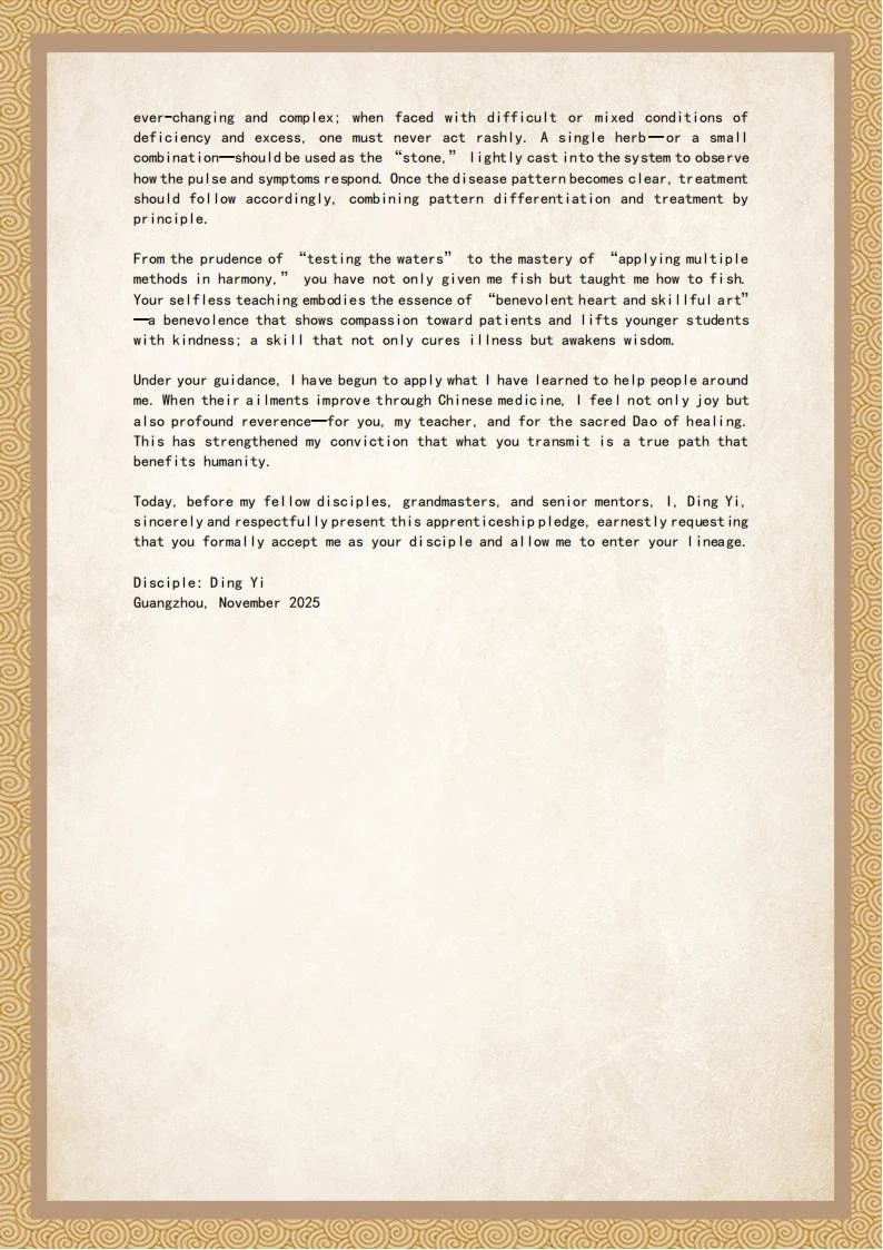 拜师帖_09.jpg