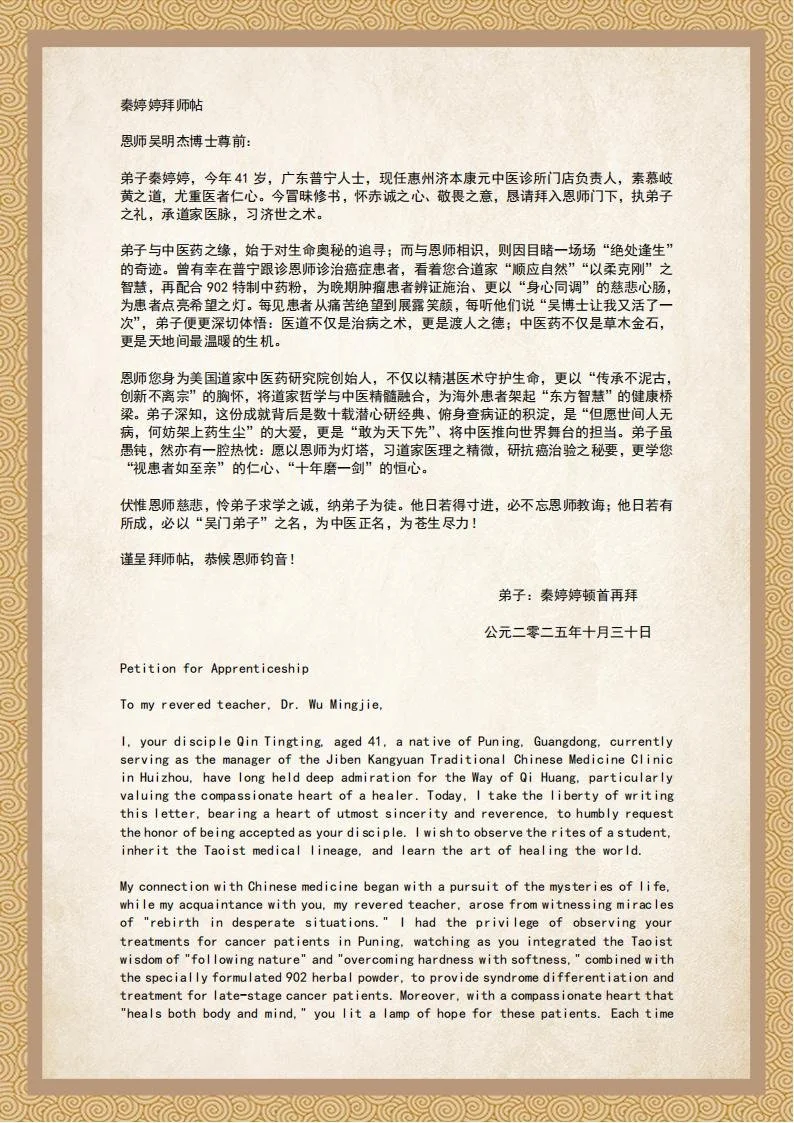 拜师帖_28.jpg
