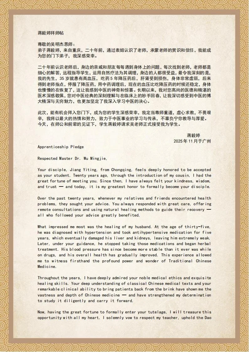 拜师帖_32.jpg