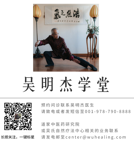 Contact information of Dr. Wu Mingjie, a Taoist doctor of traditional Chinese medicine from Fengyang