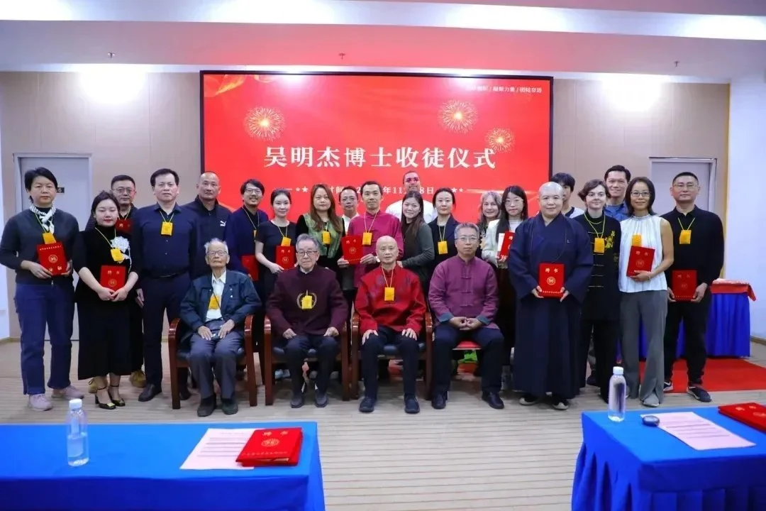 吴明杰的第二届收徒仪式