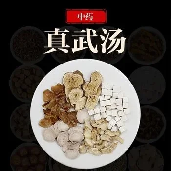 真武汤的药材组成