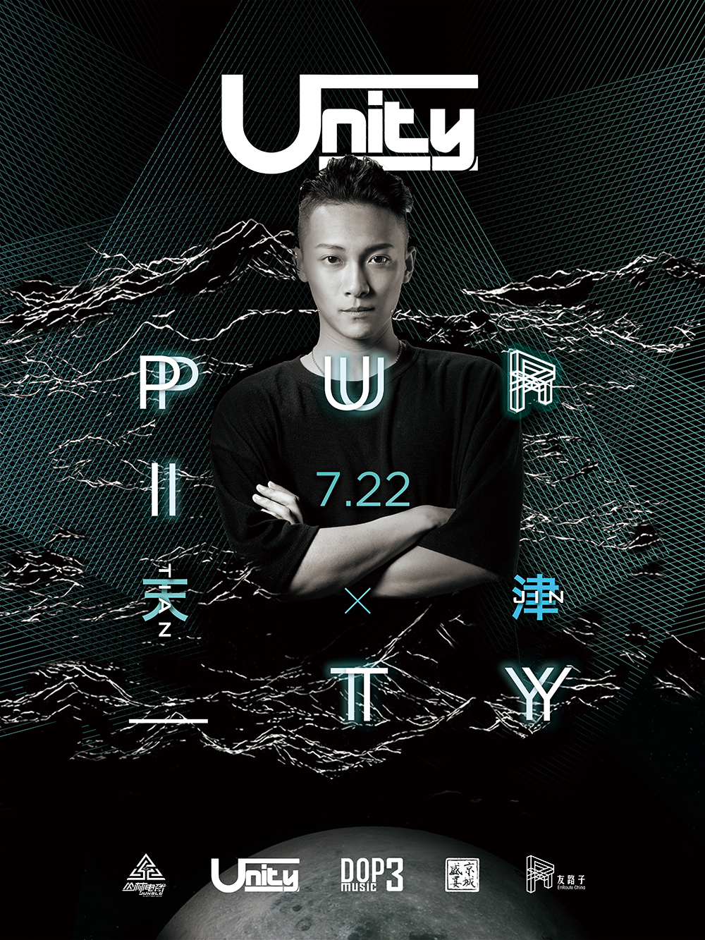 PURITY Rave 2017: Unity
