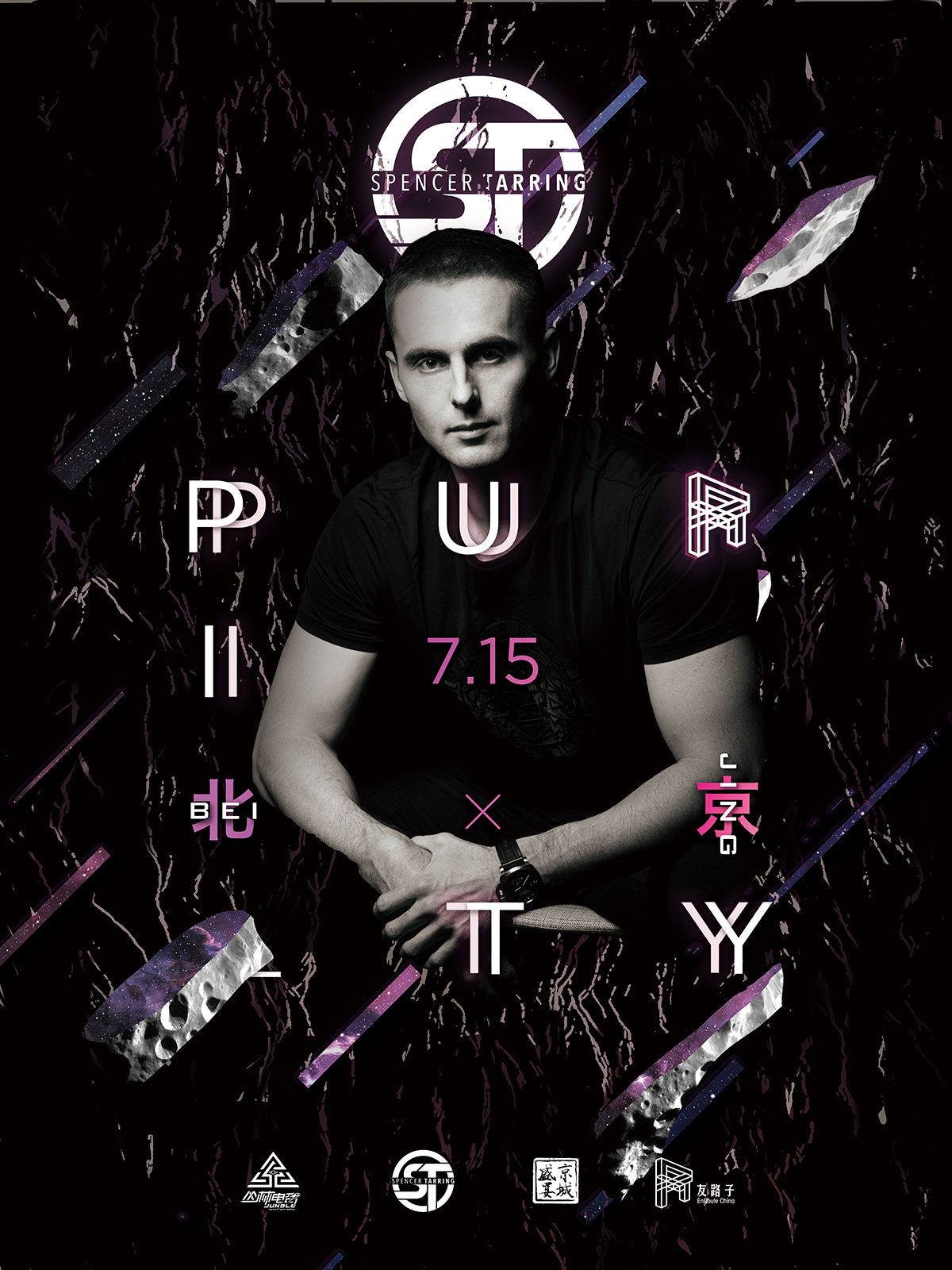 PURITY Rave 2017: Spencer Tarring