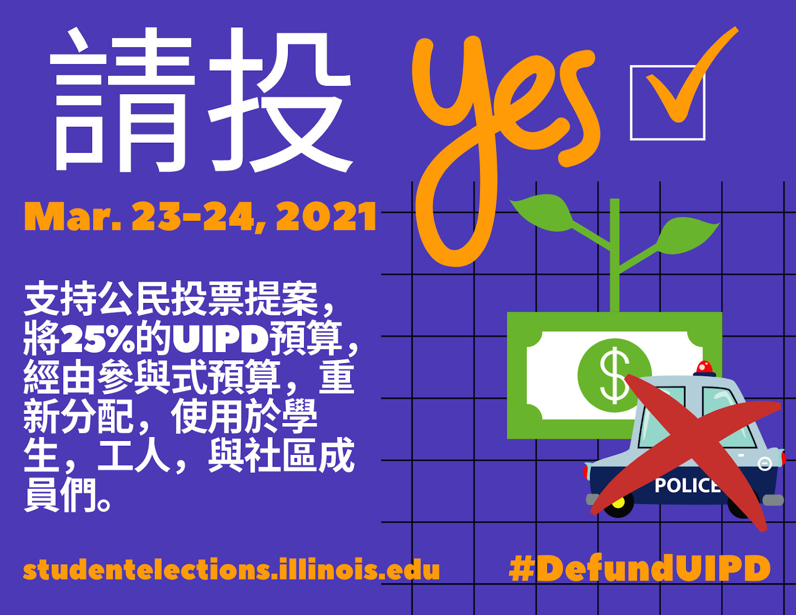  The first flyer, translated to Traditional Mandarin. 