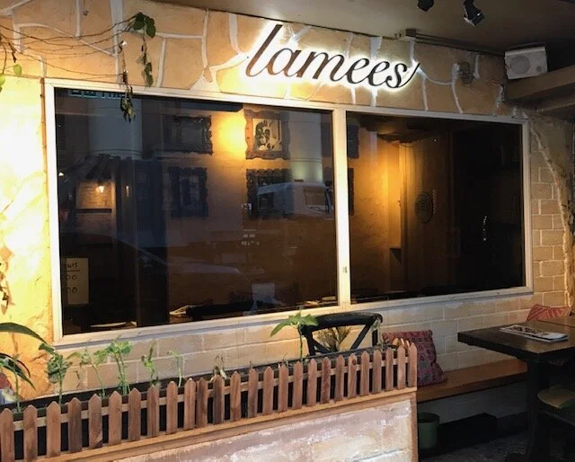 Lamees exterior.jpg