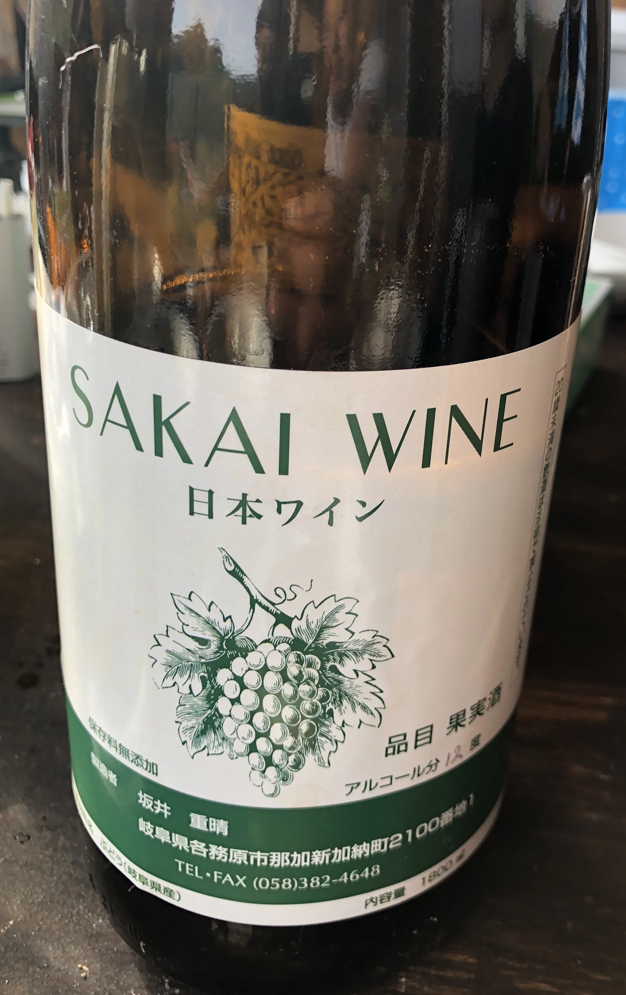 SAKAI WINE