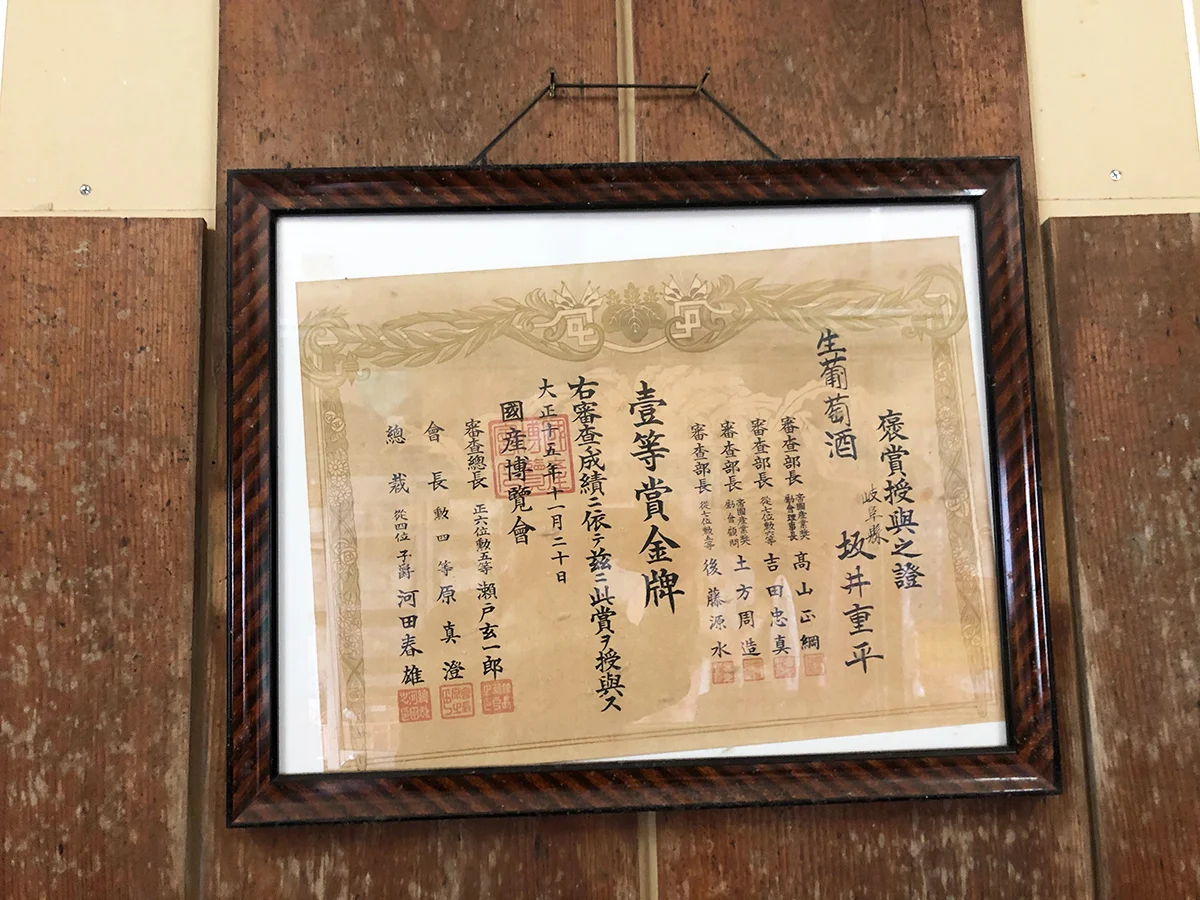 続 SAKAI WINE