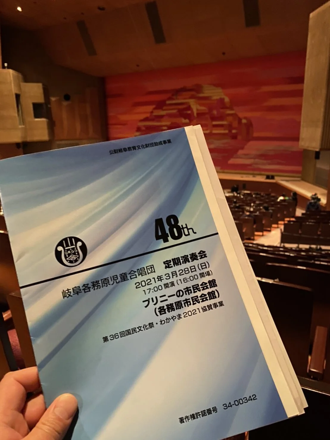 岐阜各務原児童合唱団　定期演奏会♬