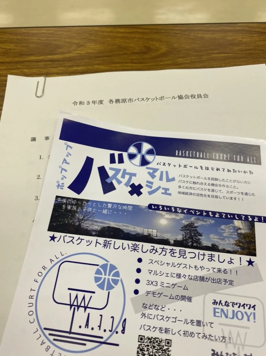 各務原市バスケットボール協会役員会🏀