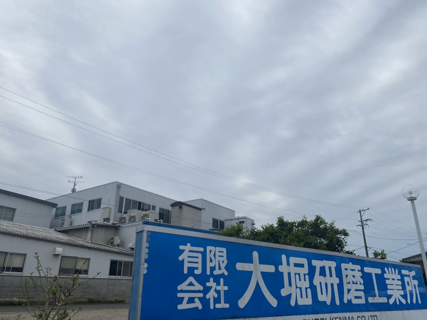 大堀研磨工業所さん訪問✈️
