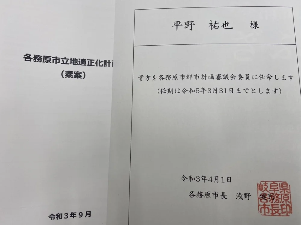 活動報告 岐阜県議会議員 平野祐也 オフィシャルサイト