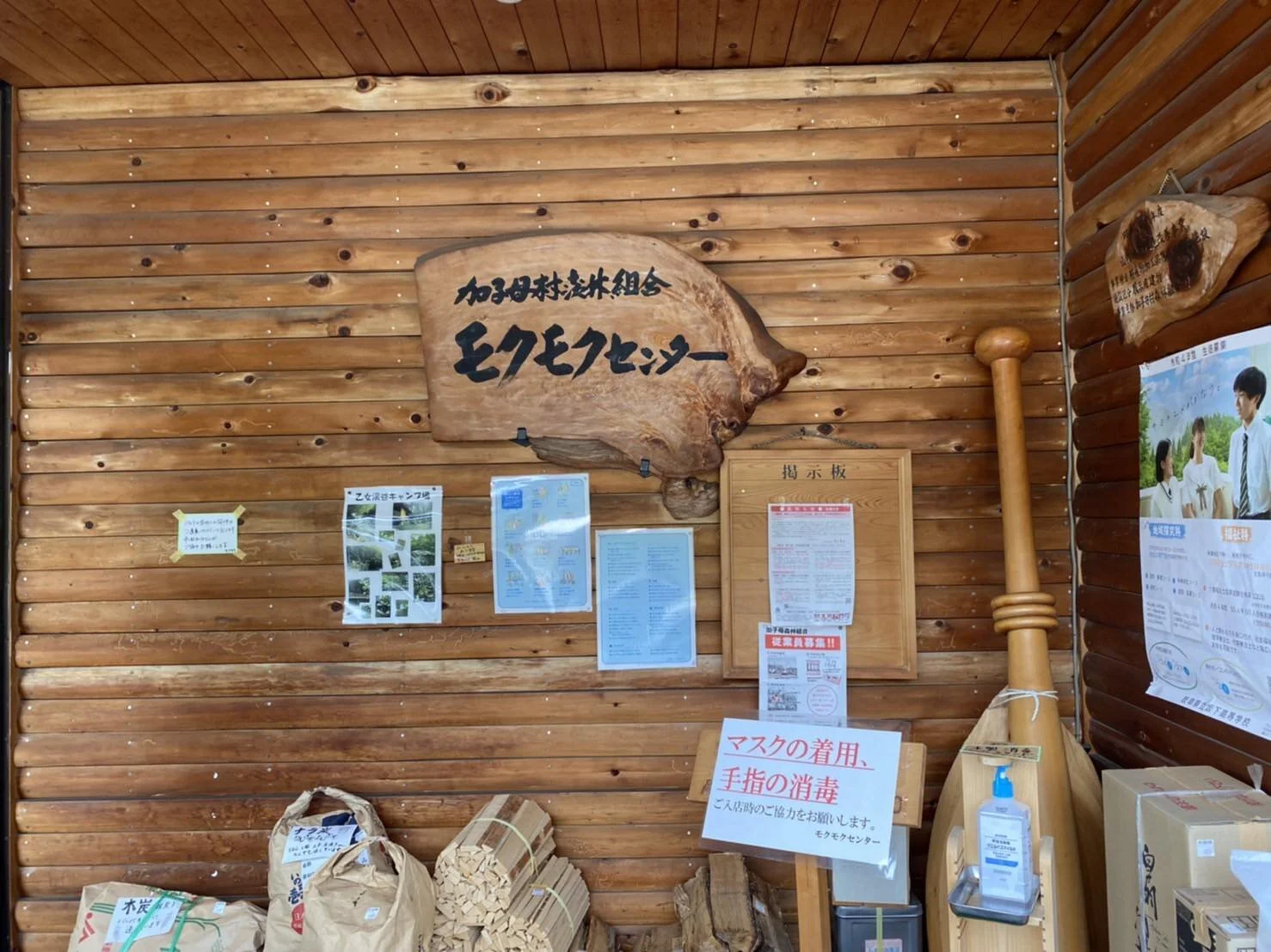 中津川市加子母森林組合さん訪問！