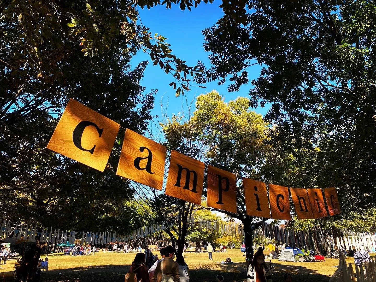 学びの森のCAMPICNIC！