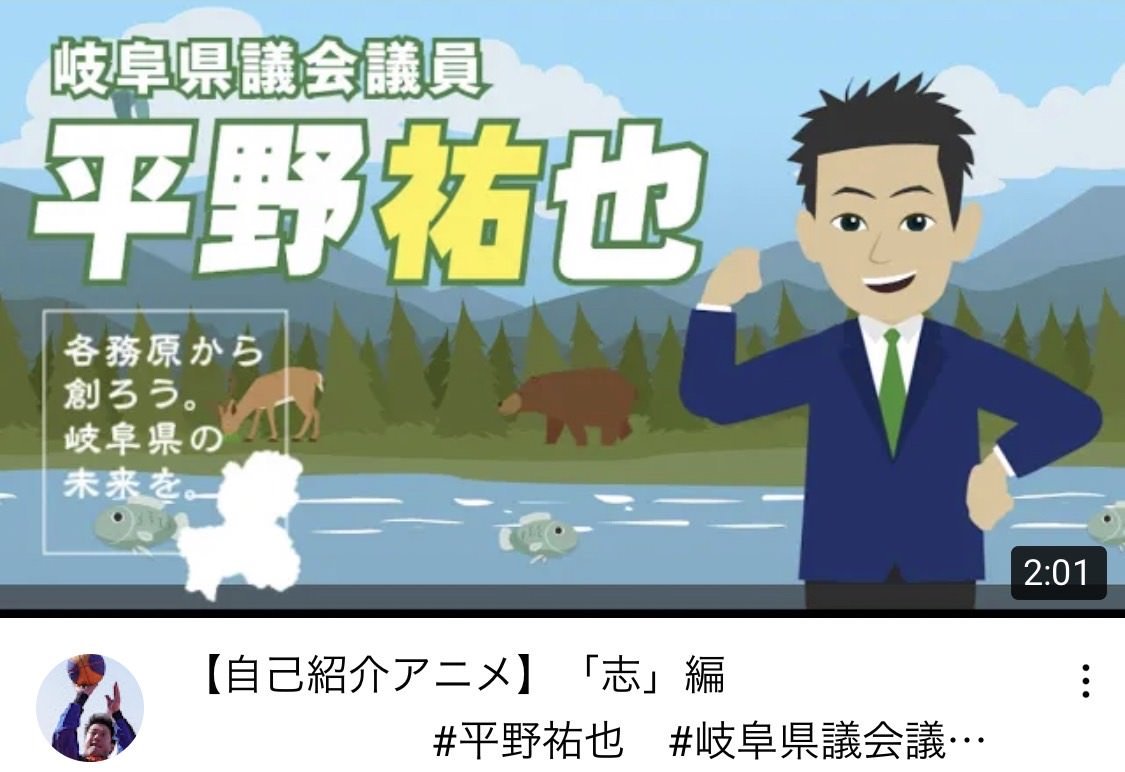 【YouTube】自己紹介アニメ「志」編