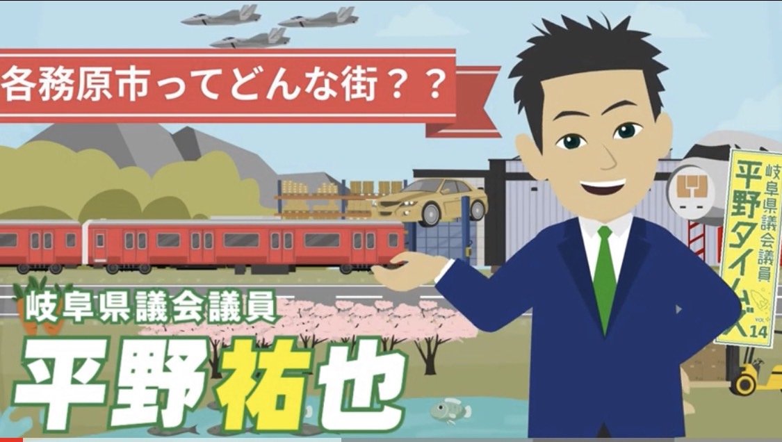 【紹介アニメ】各務原市ってどんなとこ？？