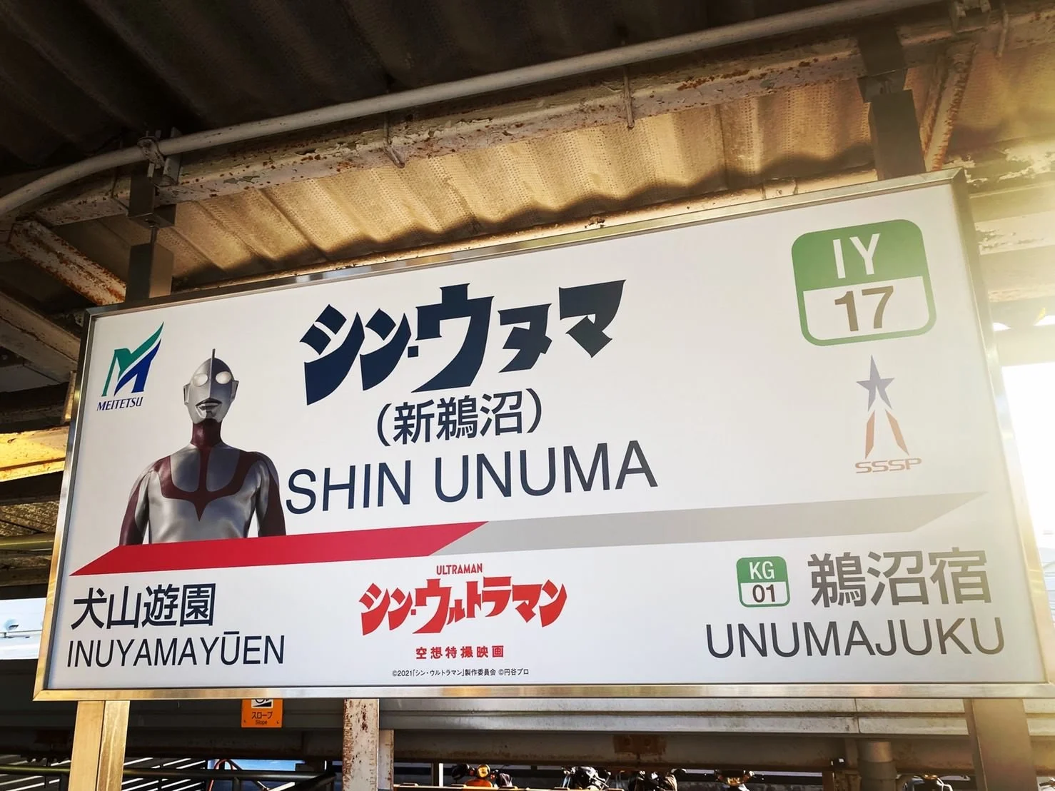 新鵜沼(シンウヌマ)がエライことに‼️