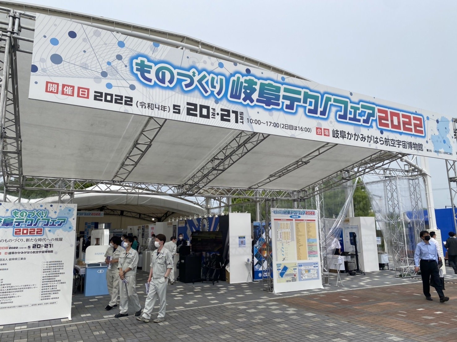 ものづくり岐阜テクノフェア視察！