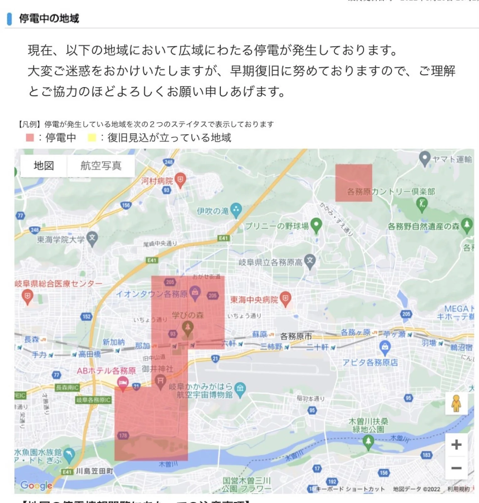 ⚠️大雨情報⚠️20:20時点
