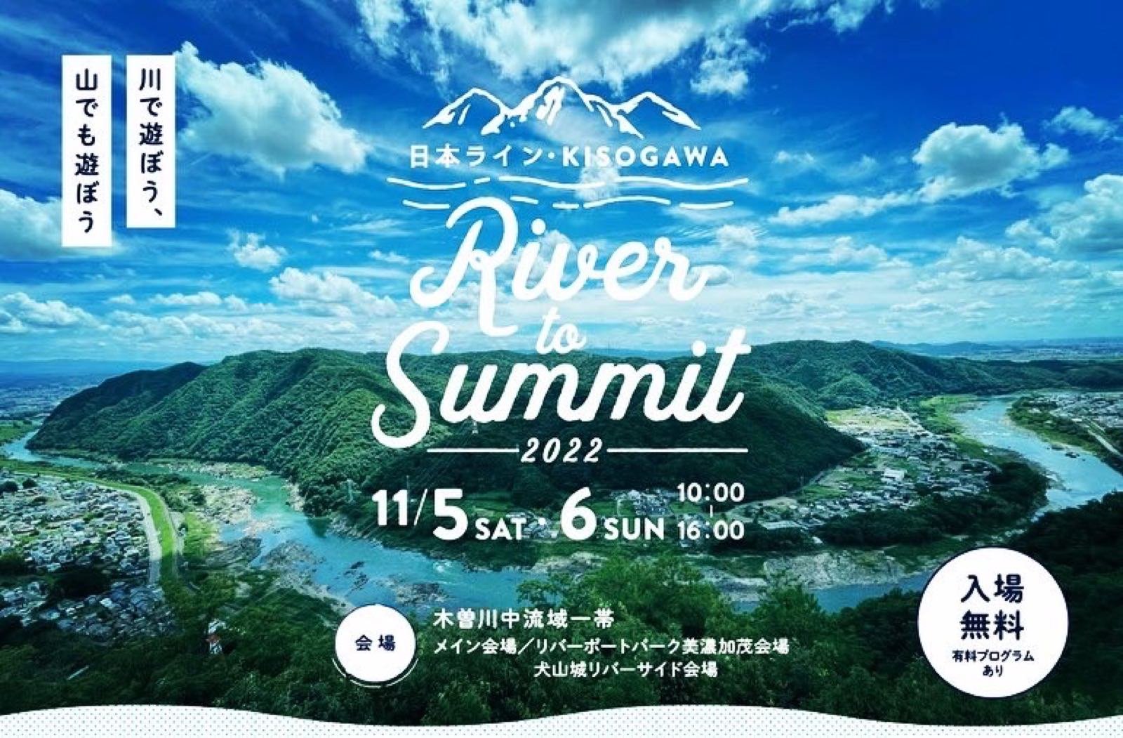 【告知&amp;拡散希望】11/5.6 10:00〜16:00@鵜沼南町川辺 KAKAMIGAHARA RIVERSIDE LIFE〜川辺おしゃべりBAR〜