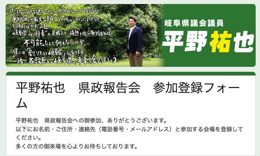 【県政報告会のご案内】