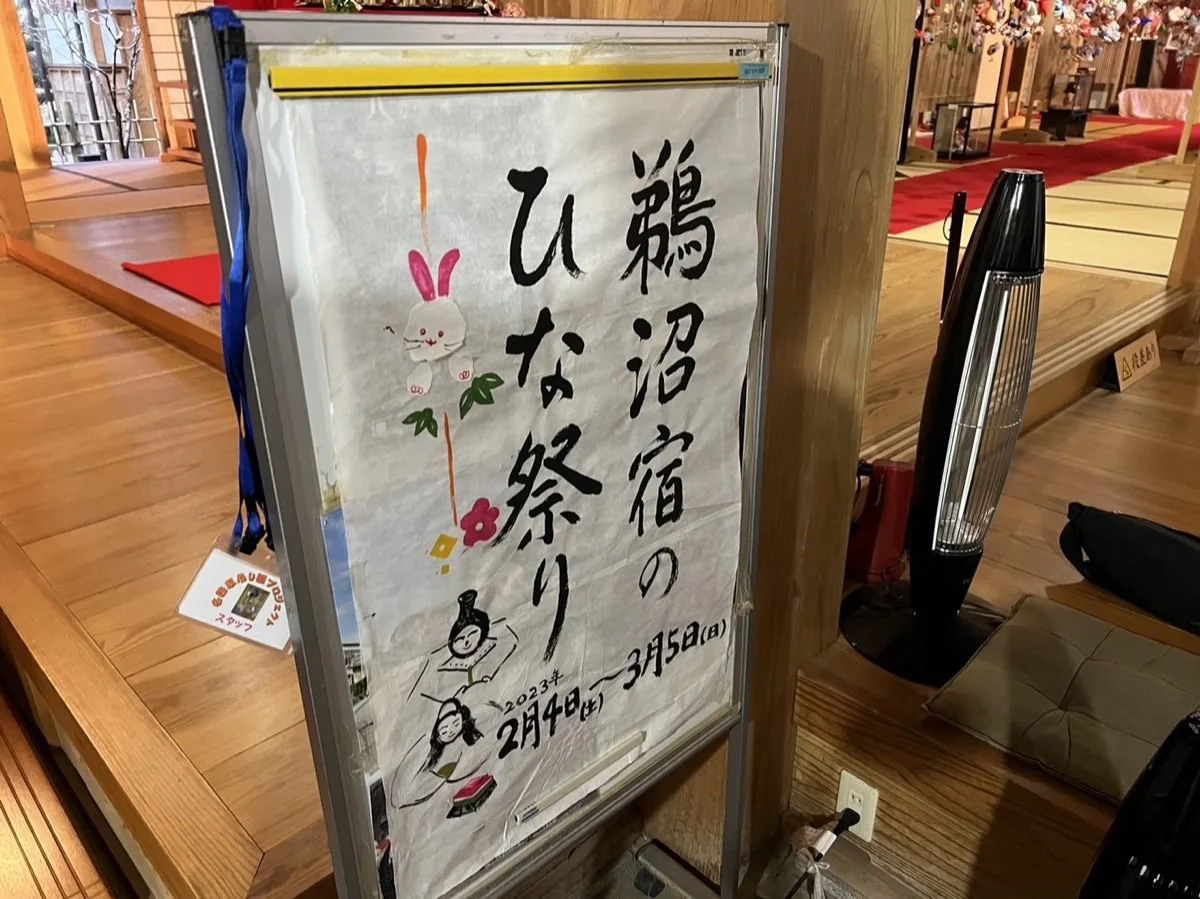  鵜沼宿のひな祭り🎎