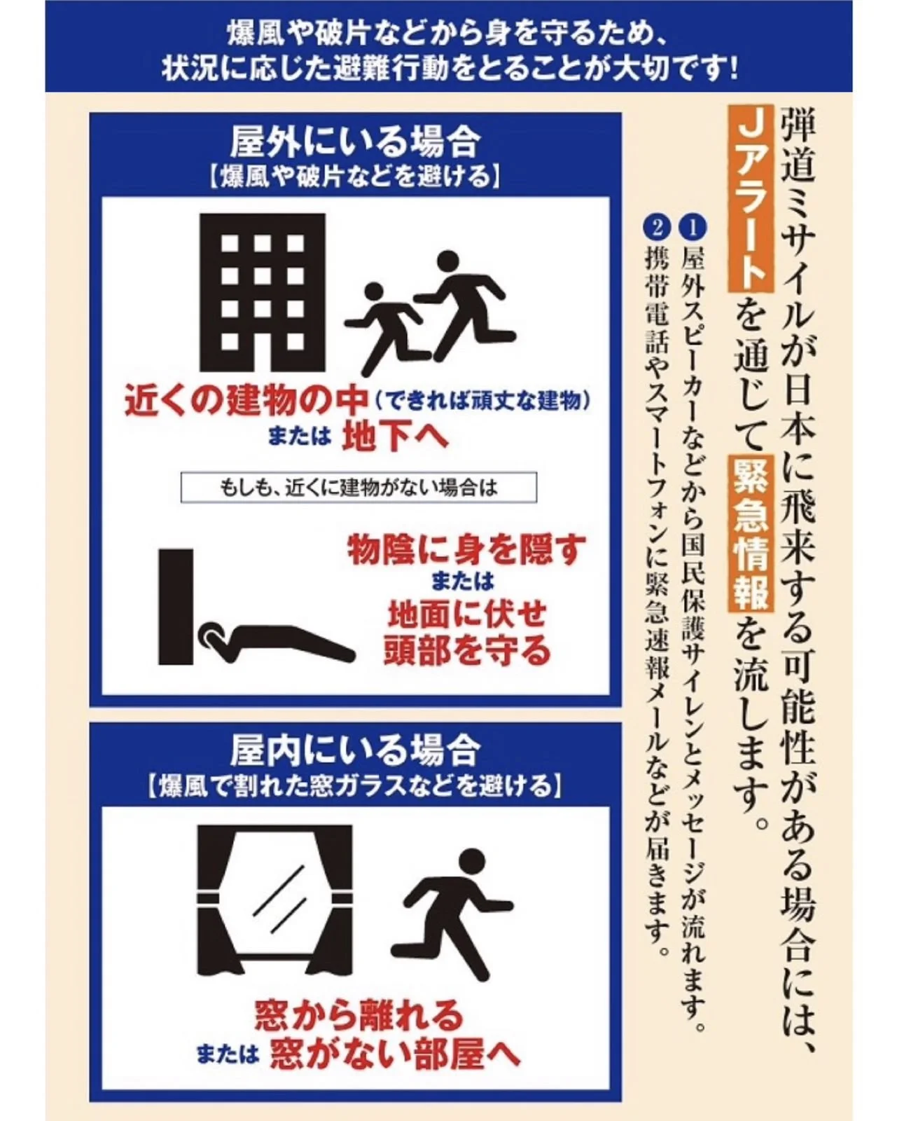 【県議の仕事紹介11】岐阜県の地下避難施設割合「全国トップ」📣