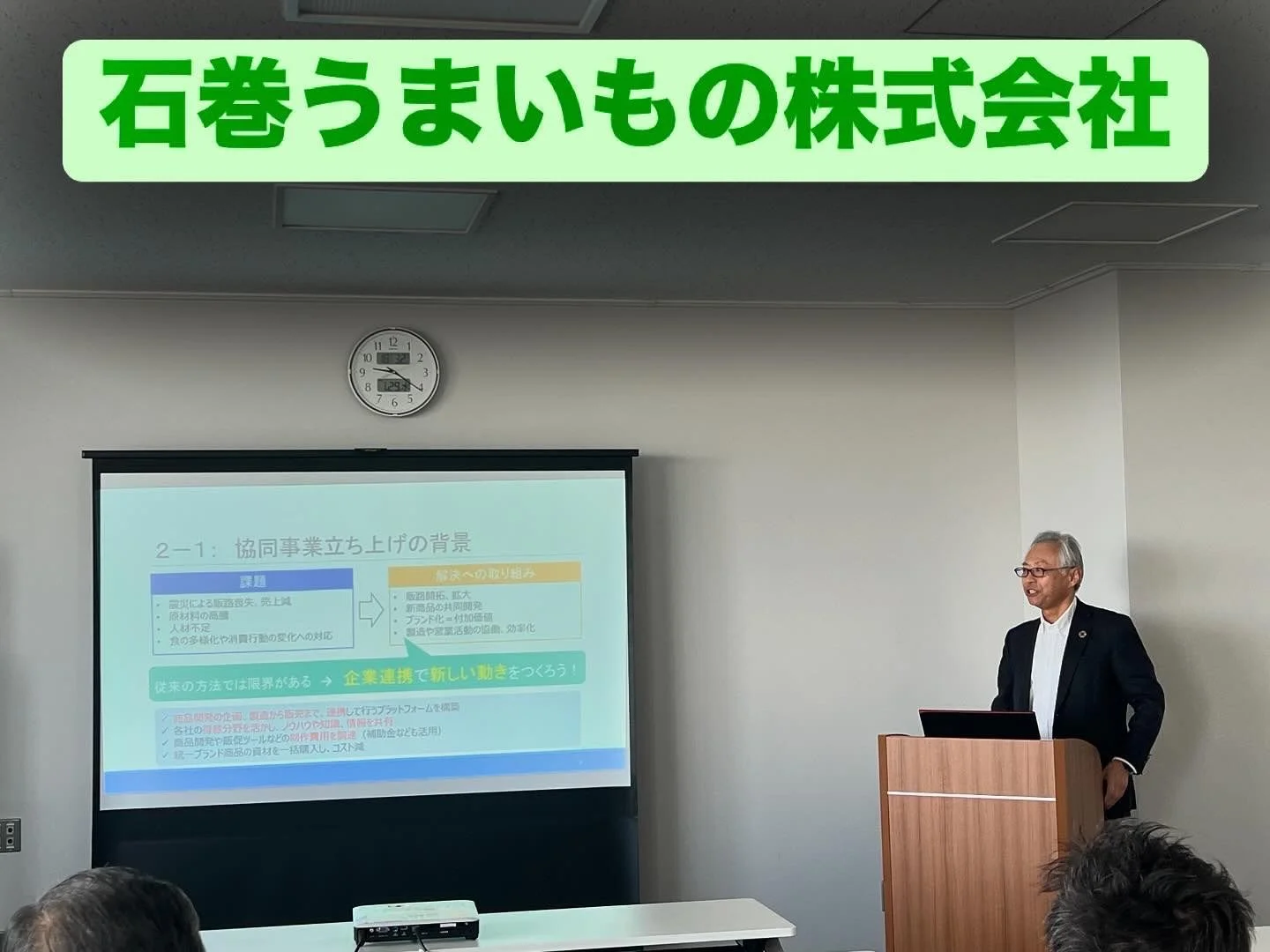 東北大学にて最先端半導体研究拠点を視察！