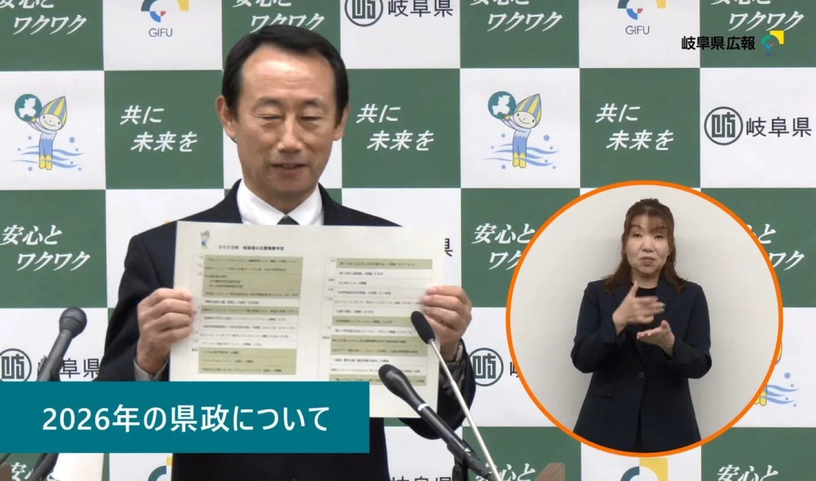 ㊗️アウトドア王国岐阜が、来年度の県の目玉政策へ🏕