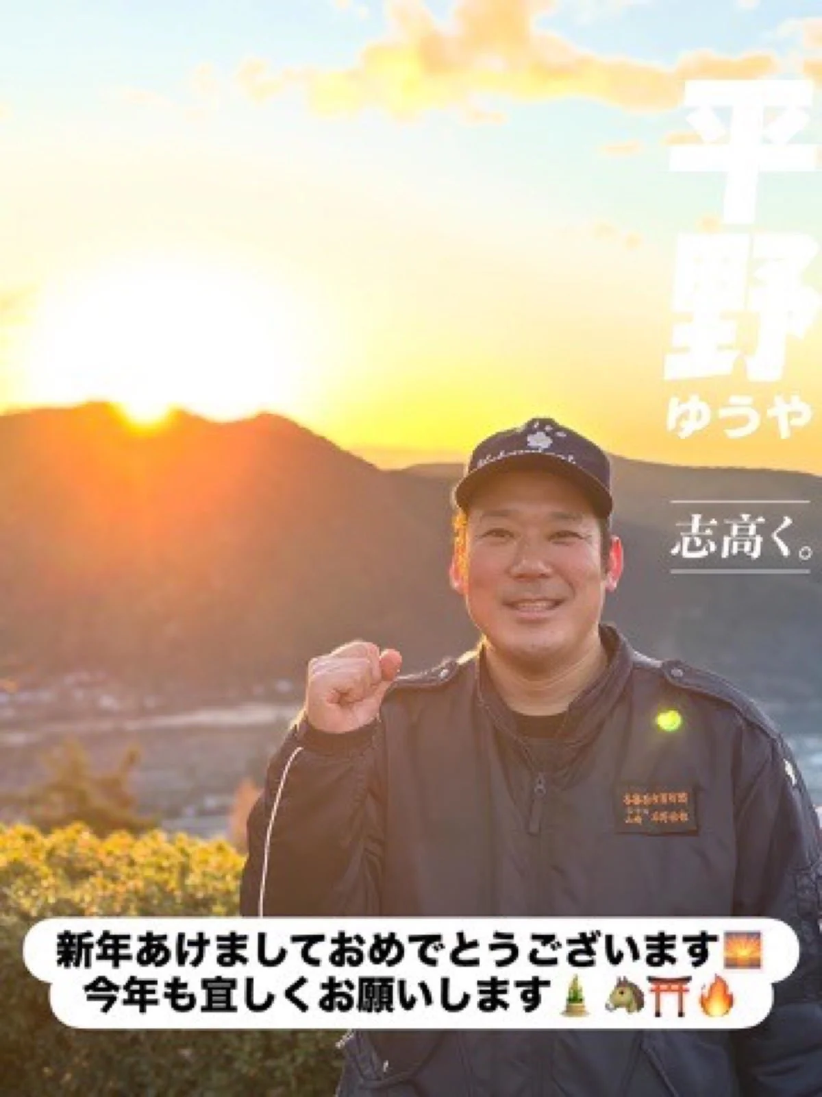 新年あけましておめでとうございます🌅鵜沼の森山頂より！