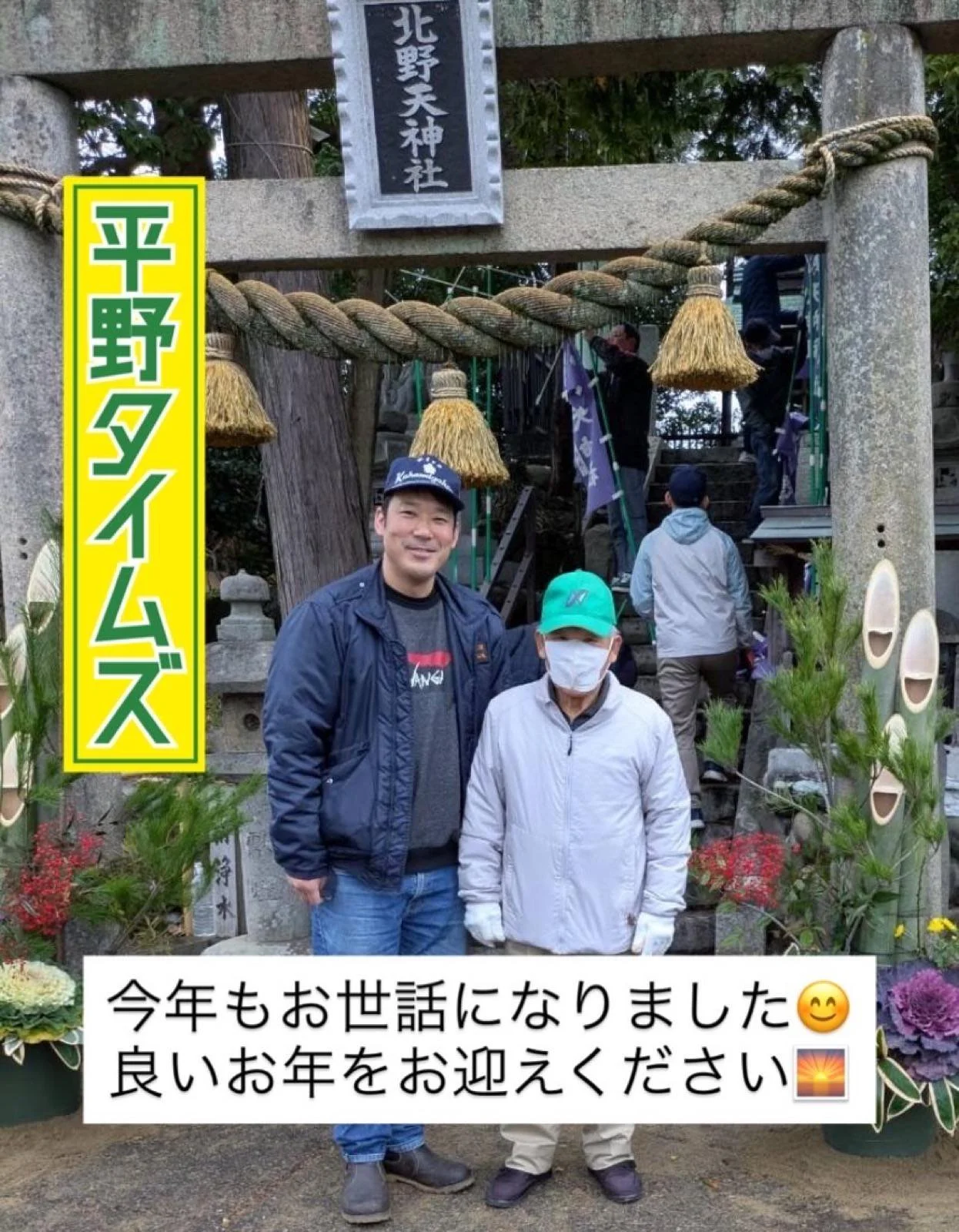 今年もお世話になりました&amp;41歳になりました&amp;良いお年をお迎えください🌅