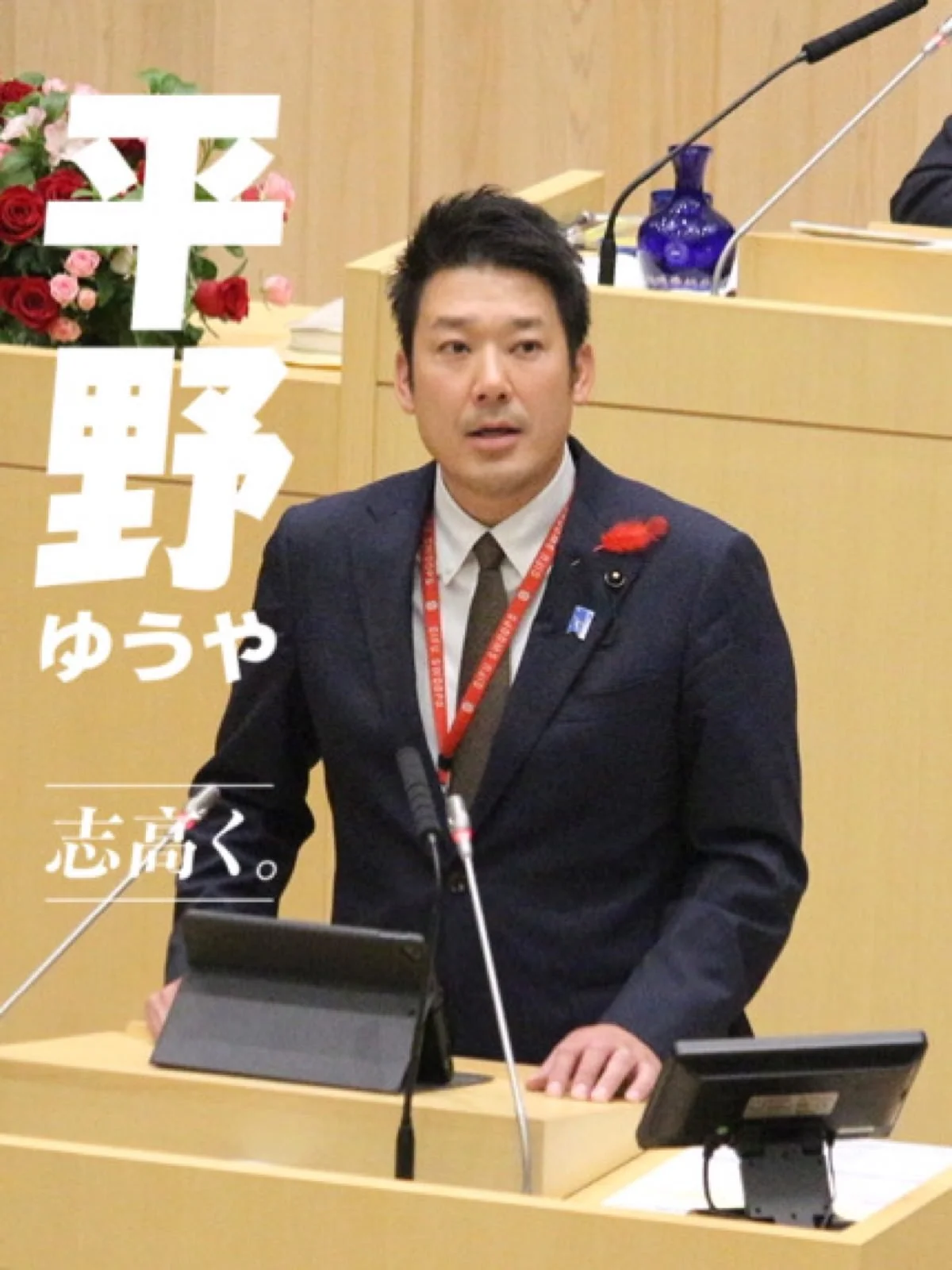 一般質問結果報告📣