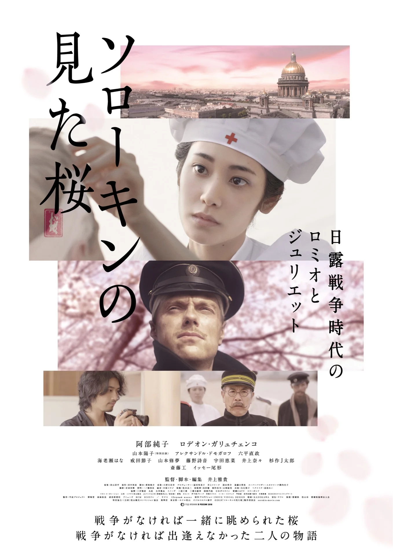 Japanese and Russian Film