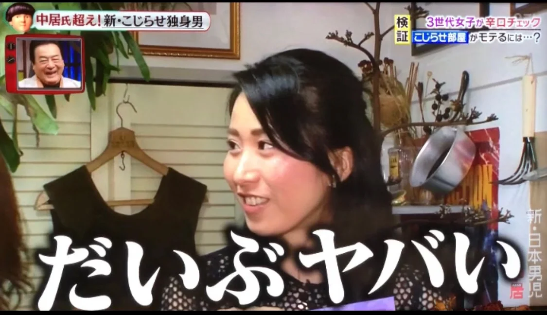 新・日本男児と中居 TV reporter