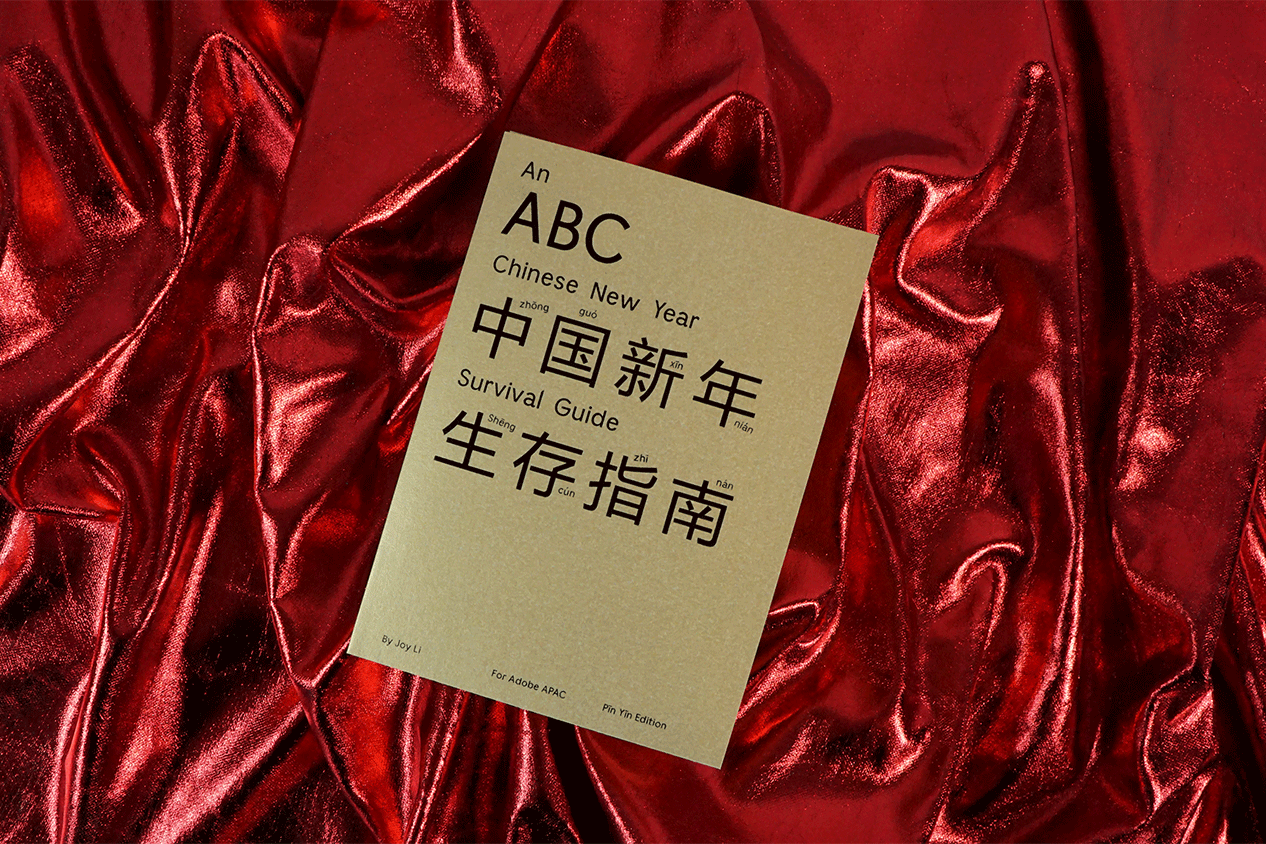 JoyLi_CNY_Red_Thumnail.gif