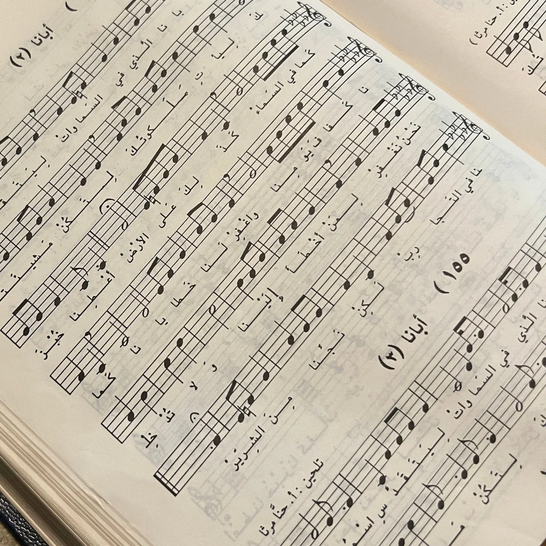 The Lord's Prayer in Arabic: Music and Mystery