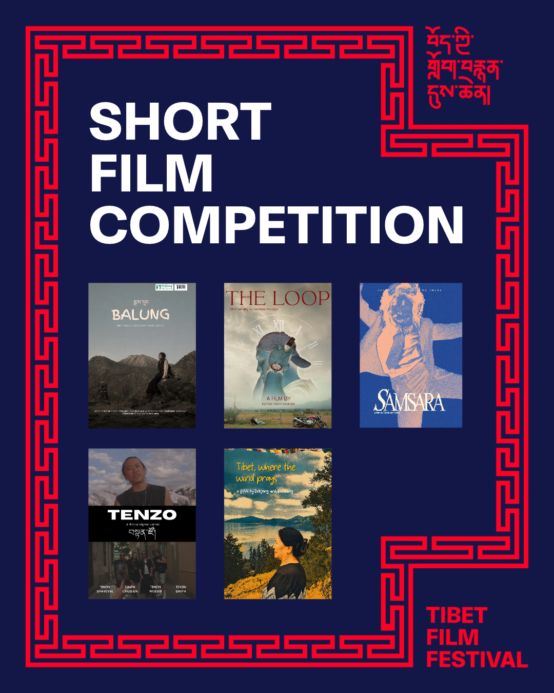Short Film Competition