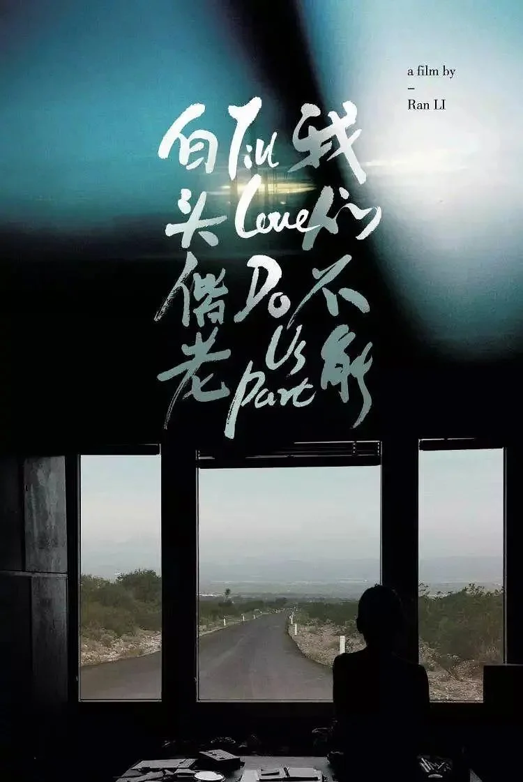 Till Love Do Us Part - Cambridge Film Festival 