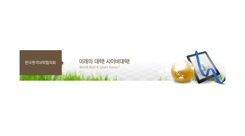 Korea Council for Online Universities (KCOU)