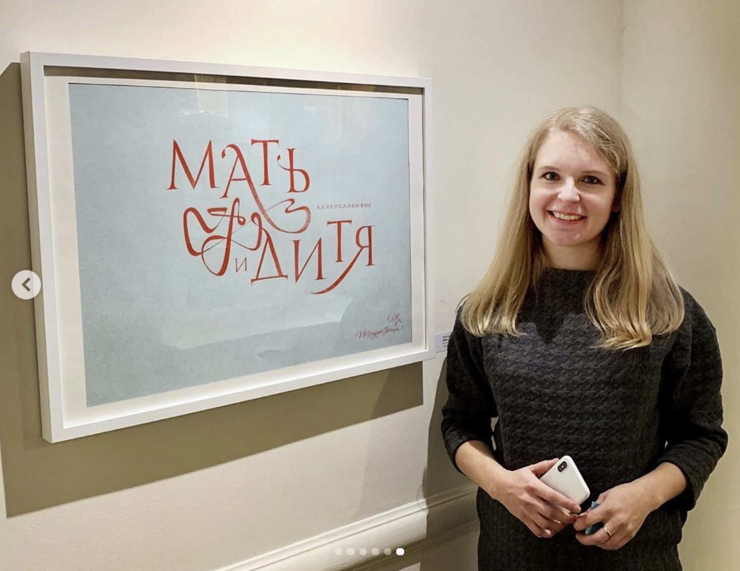 Exhibition_Mother & Child_Dina-Ruzha.png