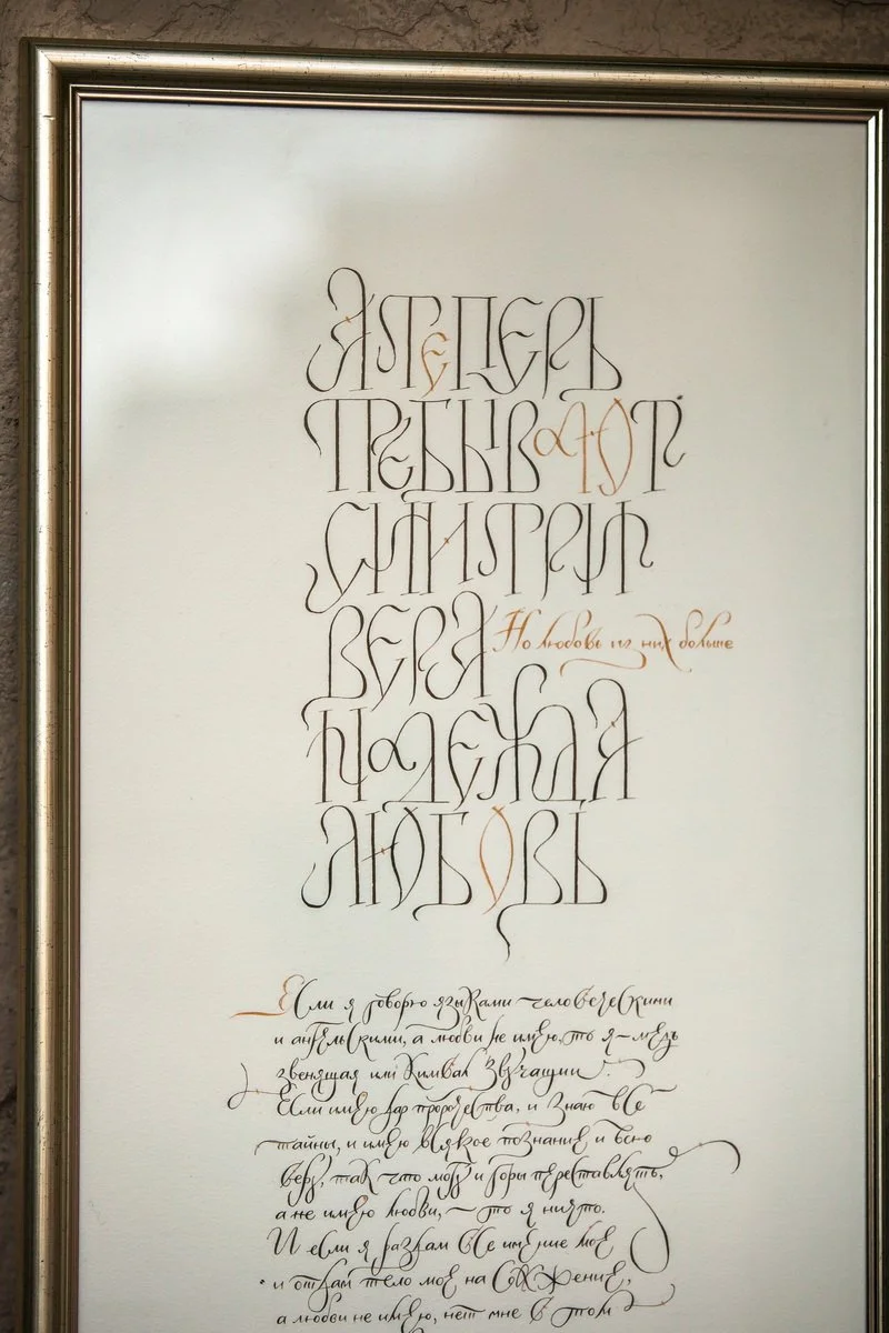 6 Гимн Любви.jpg