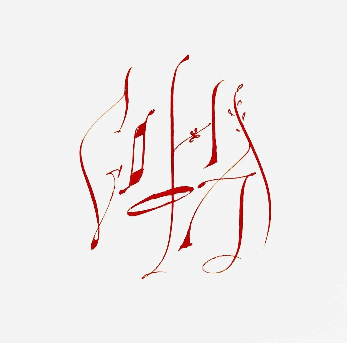 The Wisdom of God, Sophia-by-Dina-Ruzha-2.jpg