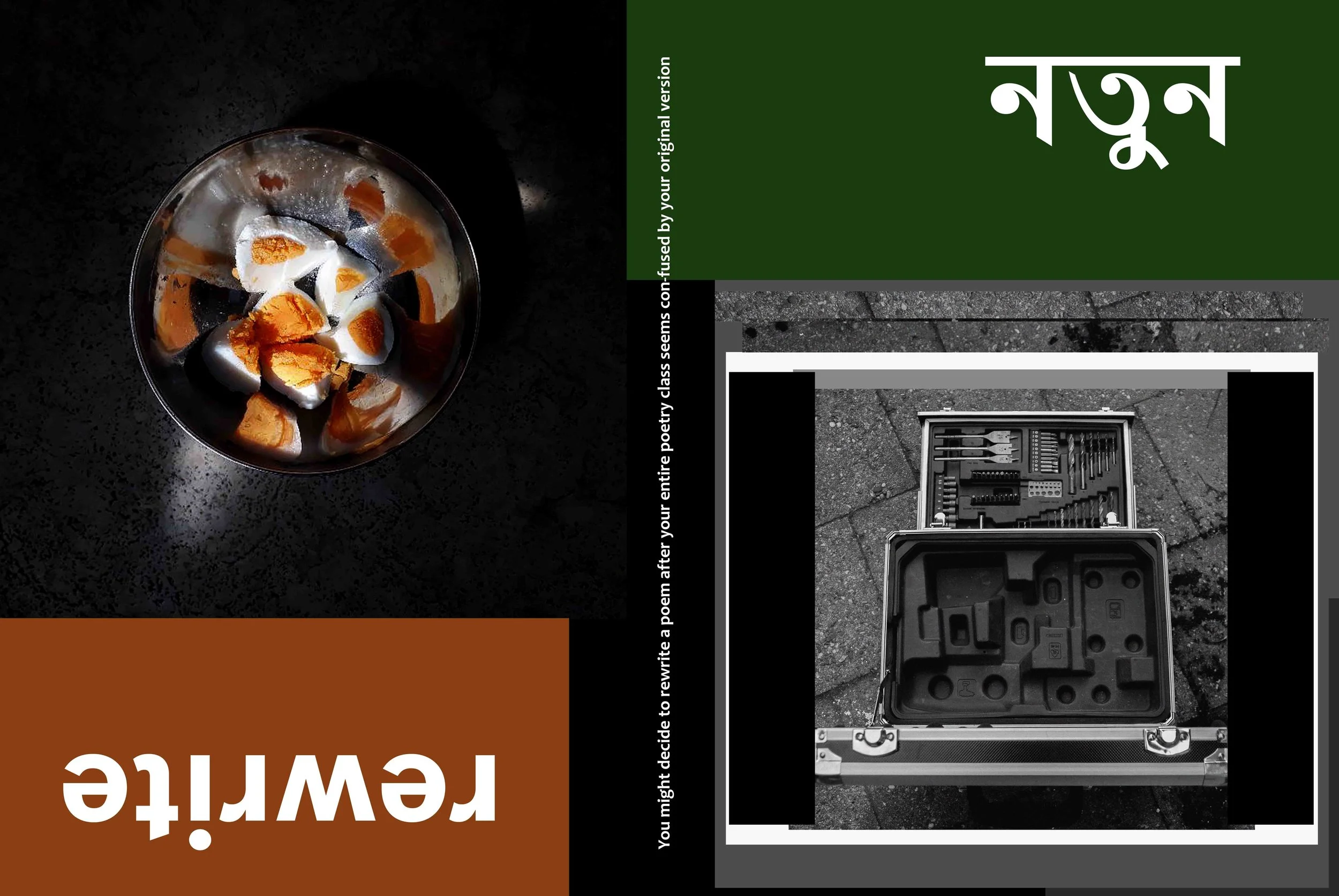 REWRITE / dvd cover / 18.2 cm x 27.2 cm / 2019 by Rini Swarnaly Mitra und Shuvo Rafiqul