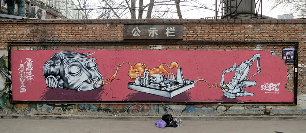798 Art District. Beijing, China ‘13