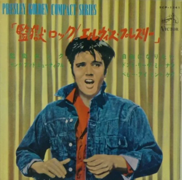 elvis.jpg