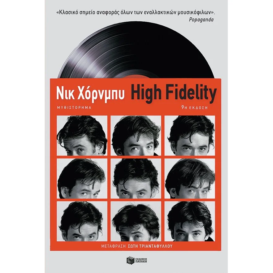 high+fidelity+book.jpg